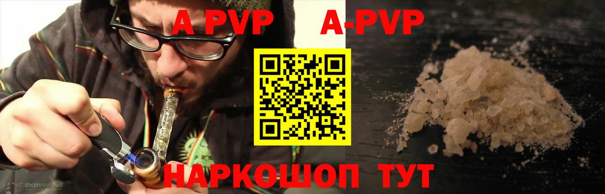 А ПВП  A-PVP крисы CK  Alpha-PVP мука  Вход с VPN  Нягань 