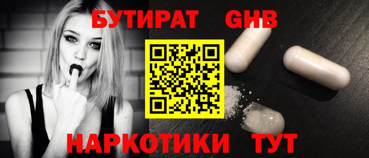 БУТИРАТ оксана  Вход с VPN  Нягань 