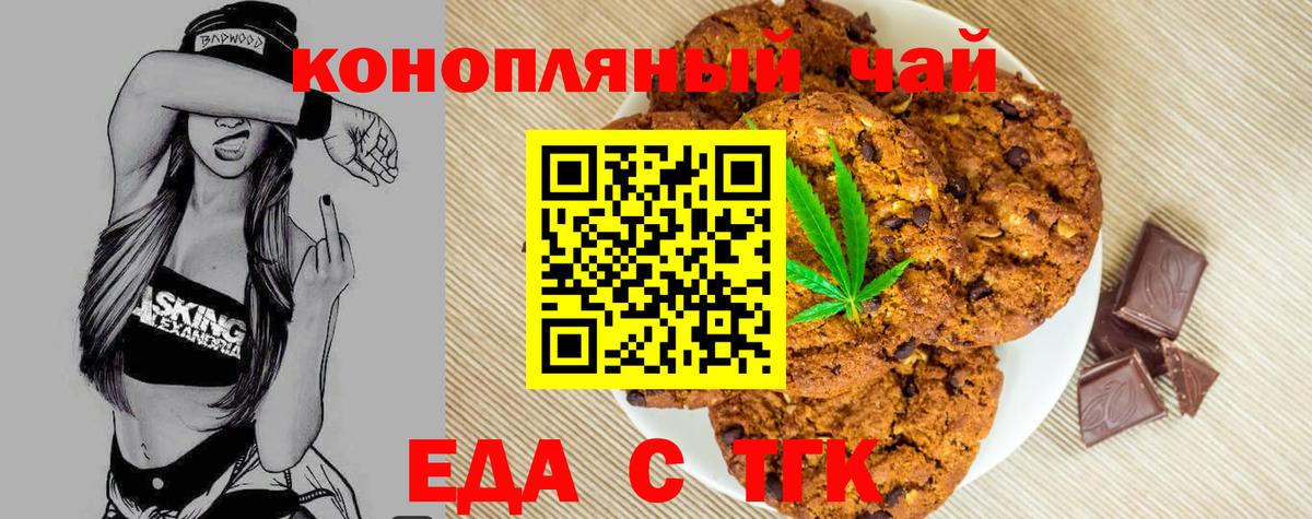 Canna-Cookies марихуана  Вход с VPN  Нягань 