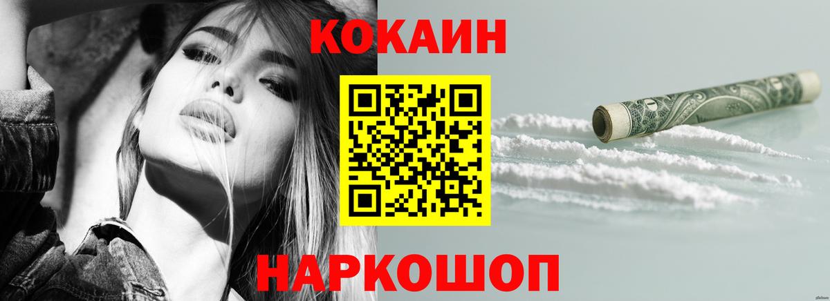 КОКАИН 97%  COCAIN Колумбийский  Вход с VPN  КОКАИН  Нягань 