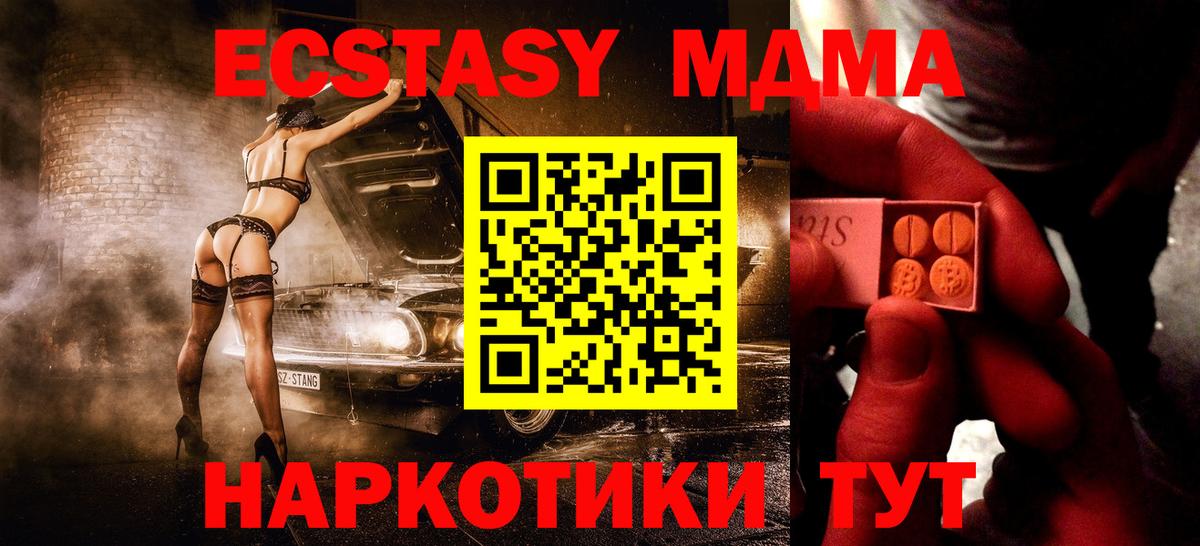 Ecstasy круглые Нягань