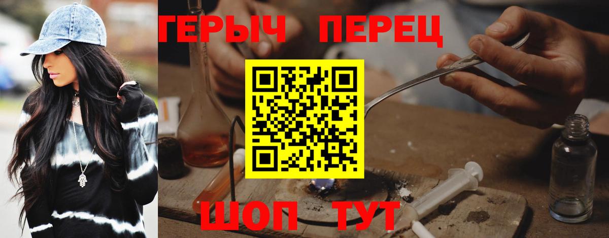 Героин хмурый Нягань
