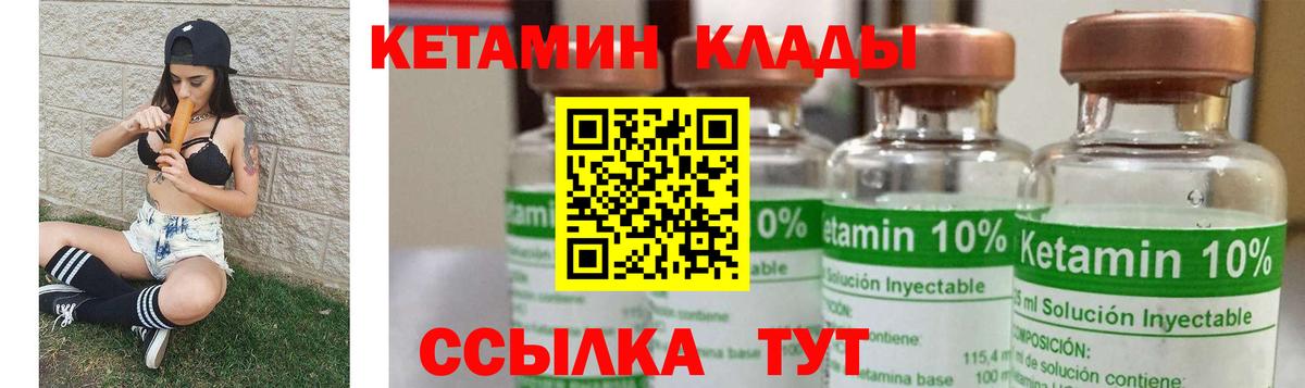 Нягань  Кетамин VHQ  Вход с VPN 