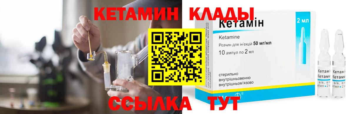 КЕТАМИН VHQ Нягань