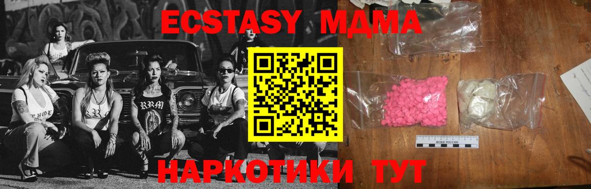 МДМА Molly  МДМА Molly  Нягань  МДМА  Вход с VPN 