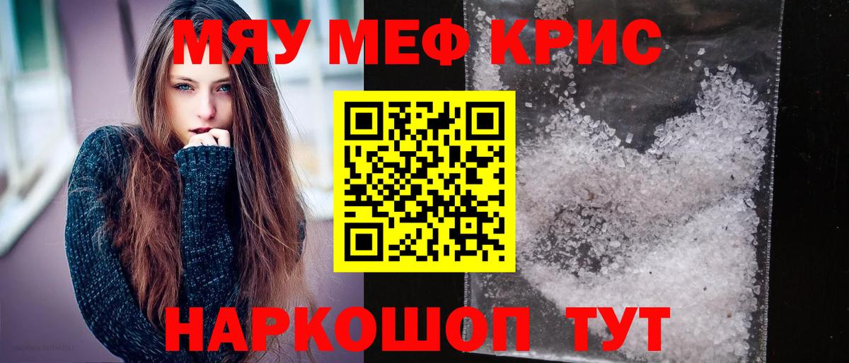 Меф  Вход с VPN  Нягань  Меф  МЯУ-МЯУ mephedrone 