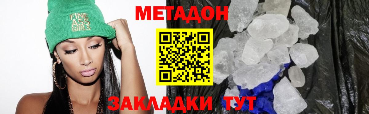 Метадон кристалл Нягань