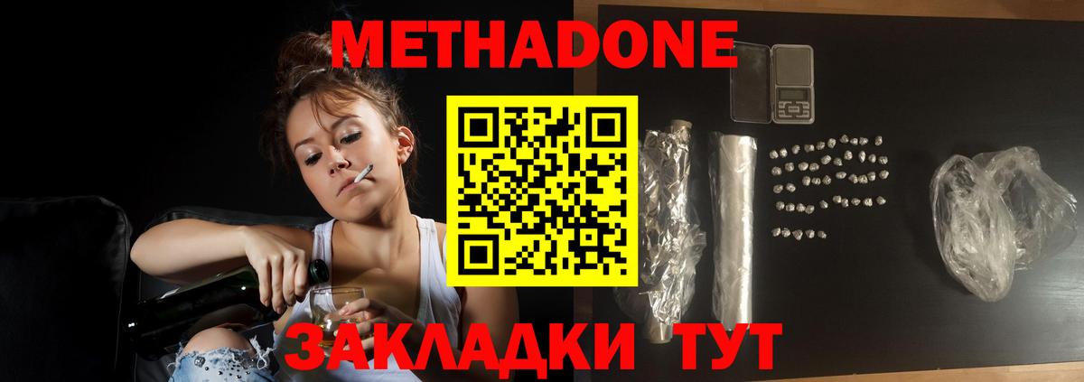 Нягань  blacksprut маркетплейс  МЕТАДОН methadone  Вход с VPN  Метадон мёд 