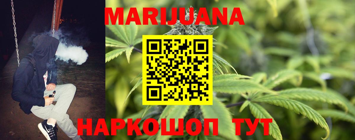Шишки марихуана Bruce Banner  Канабис индика  Вход с VPN  Конопля AK-47  Нягань 